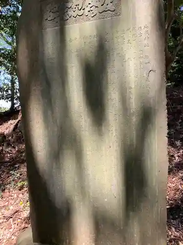 御嶽神社の歴史