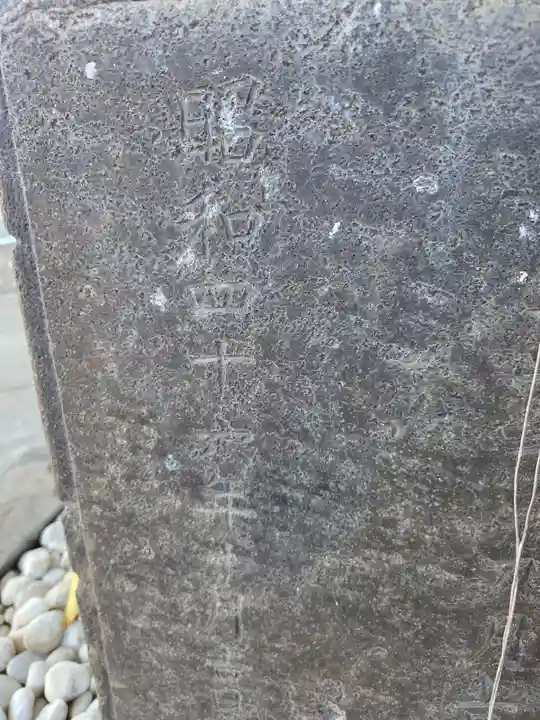 坂戸御嶽神社(神奈川県)