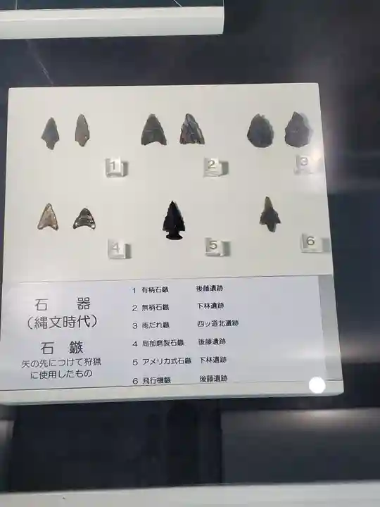 浅田神社(栃木県)