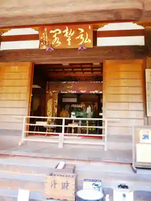 塩船観音寺の末社・摂社