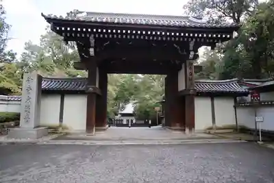 御寺 泉涌寺(京都府)