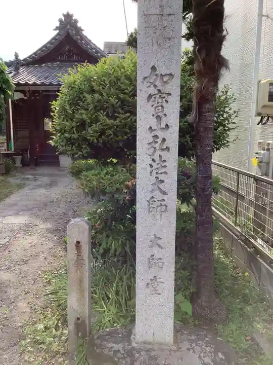 余坂弘法堂(大師堂)のその他建物