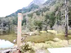 穂高神社嶺宮(長野県)