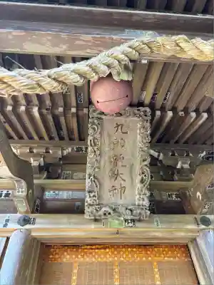 戸隠神社九頭龍社(長野県)