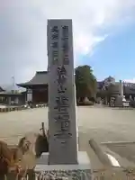 専福寺(神奈川県)
