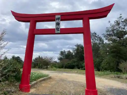 岬大明神の鳥居