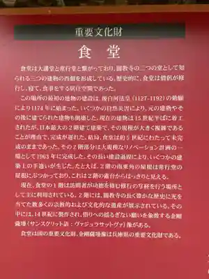 圓教寺(兵庫県)