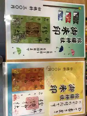 館腰神社(宮城県)