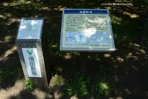 茅ヶ崎杉山神社(神奈川県)