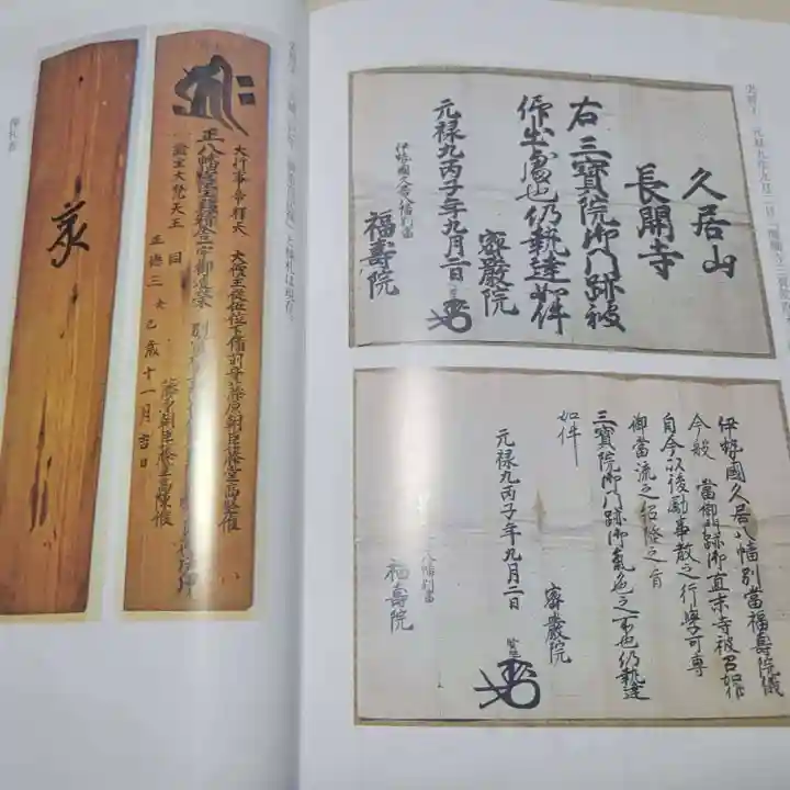 津観音(三重県)