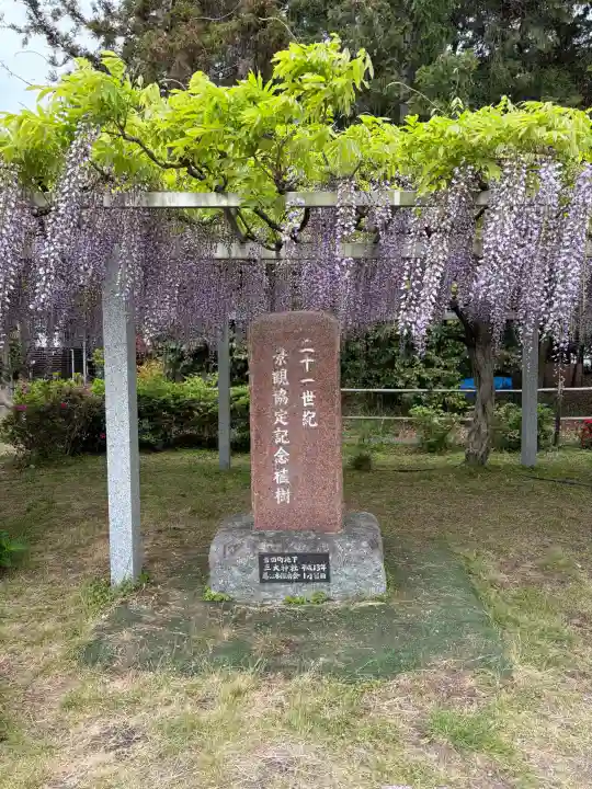 三大神社の{uncategorized: "未分類", other: "その他", undefined: "問題あり", building: "その他建物", grave: "お墓", sacred_gate: "鳥居", guardian: "狛犬", statue: "像", buddha: "仏像", history: "歴史", nature: "自然", garden: "庭園", animal: "動物", pagoda: "塔", temizu: "手水舎", mountain_gate: "山門・神門", sanctuary: "本殿・本堂", subordinate: "末社・摂社", art: "芸術", scenery: "景色", jizo: "地蔵", ema: "絵馬", goshuin: "御朱印", omikuji: "おみくじ", items: "授与品その他", amulet: "お守り", goshuincho: "御朱印帳", eats: "食事", festival: "お祭り", votive_dance: "神楽", shichigosan: "七五三参", wedding: "結婚式", experience: "体験その他", initially: "初詣", around: "周辺", anti_infection: "感染症対策"}