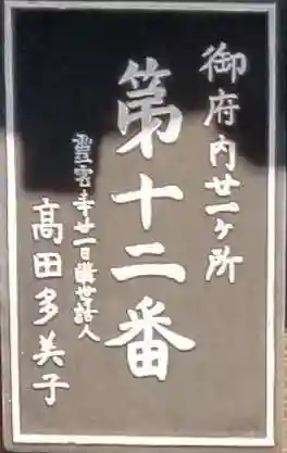 世尊寺(東京都)