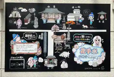 最明寺(埼玉県)