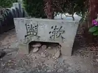 玄超院の手水舎