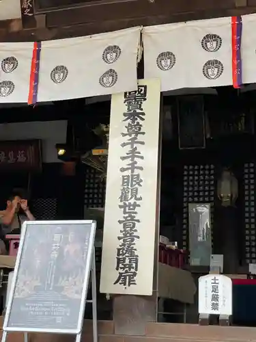 葛井寺(大阪府)