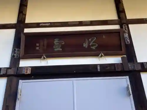 金地院のその他建物