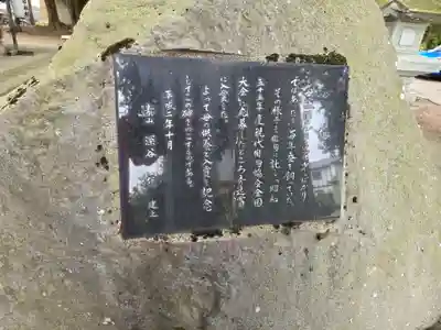 磐梯神社(福島県)