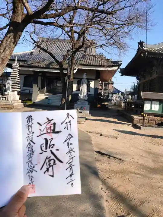 密弘寺の御朱印