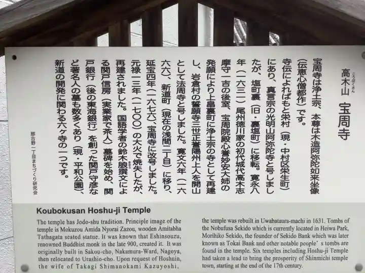 陽洲院宝周寺の歴史