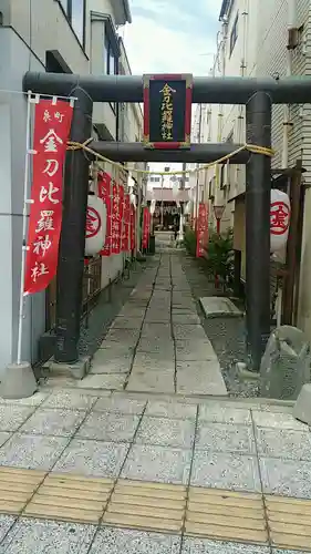 金刀毘羅神社の鳥居