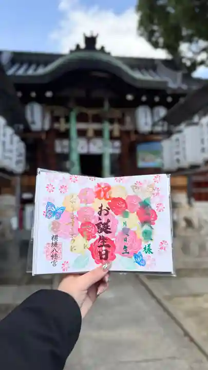 八幡宮(大阪府)