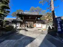 養玉院如来寺(東京都)