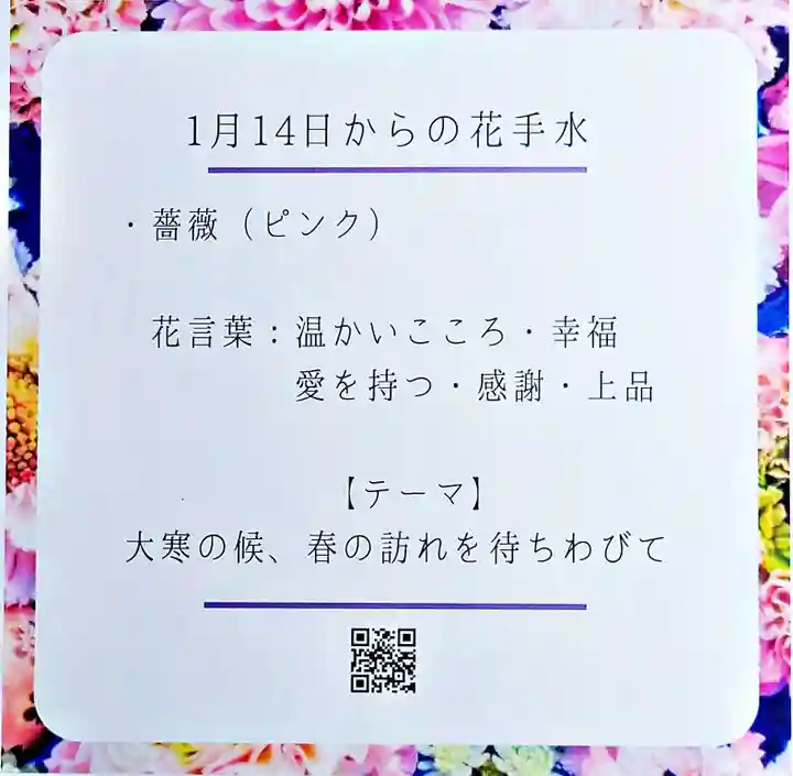 差出磯大嶽山神社 仕事と健康と厄よけの神さま(山梨県)
