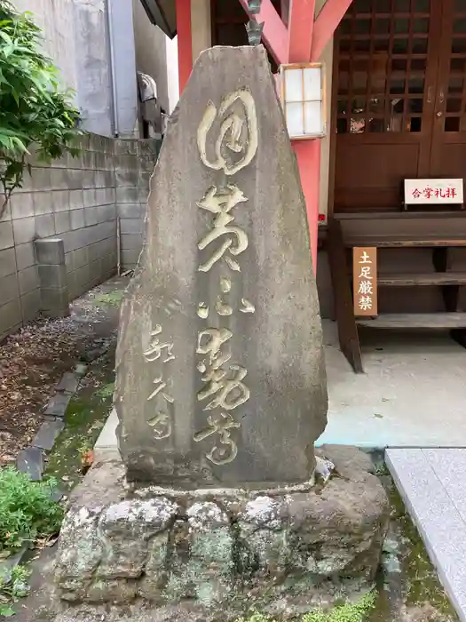 永久寺の建物その他