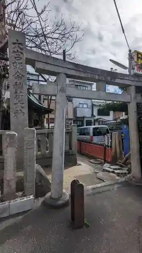 大宮姫命稲荷大神(京都府)