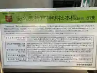 安久美神戸神明社(愛知県)