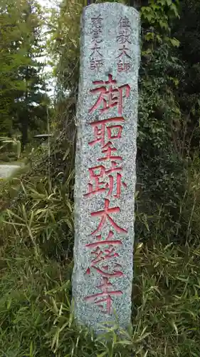 大慈寺のその他建物