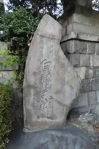 白鬚神社のその他建物