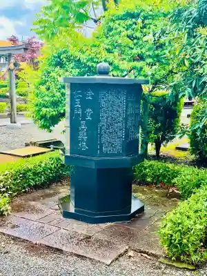 華藏院(神奈川県)