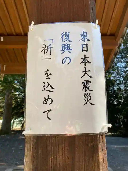 美濃國一宮 南宮大社のその他建物