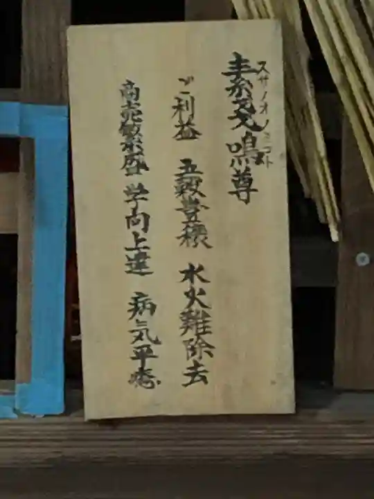 河北大神社(大阪府)