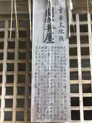 園城寺（三井寺）の建物その他