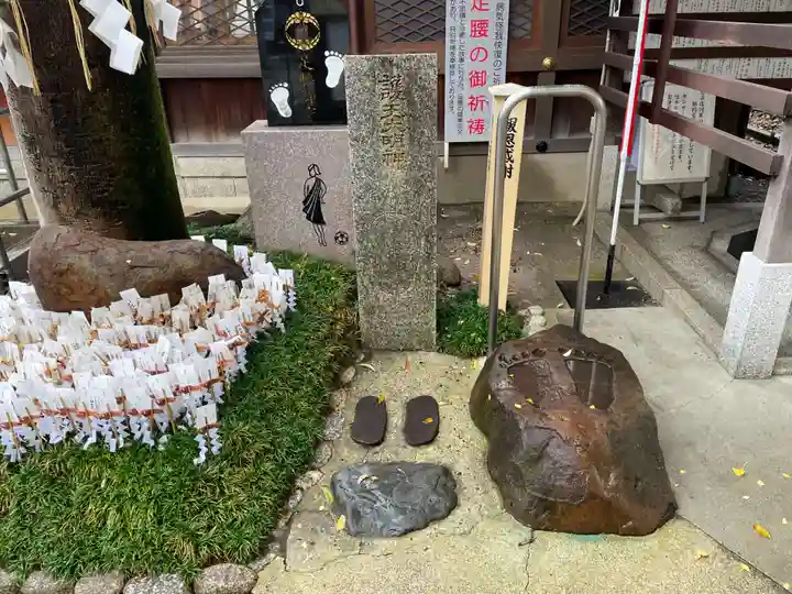 護王神社(京都府)