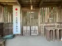 天白神社(岐阜県)