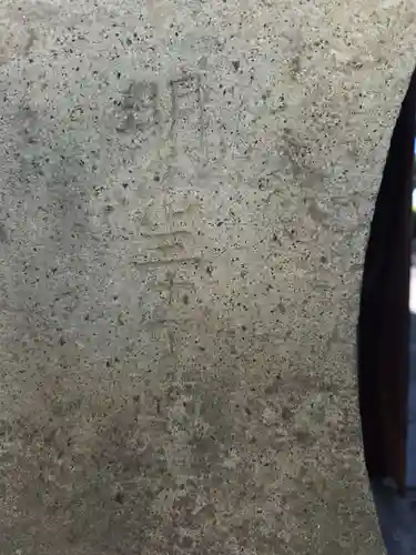 道々橋八幡神社(東京都)