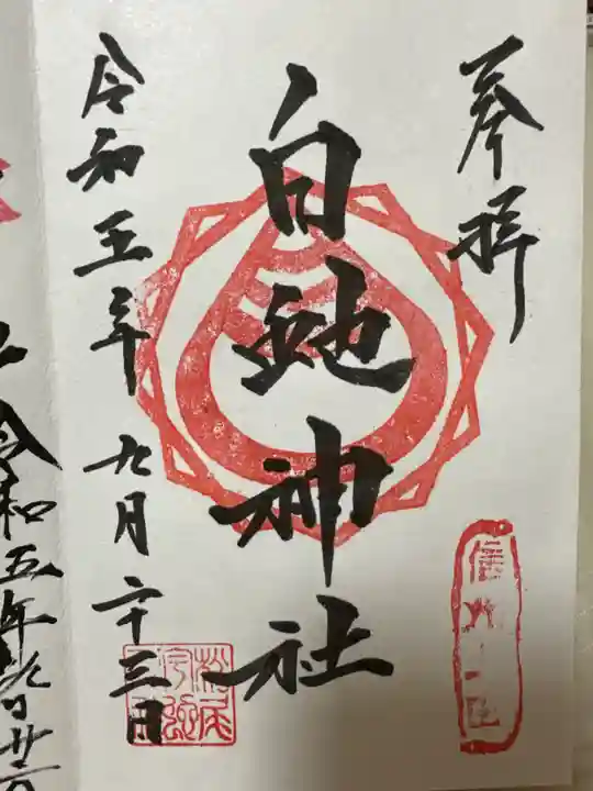 松尾宇蛇神社・白蛇神社(長野県)