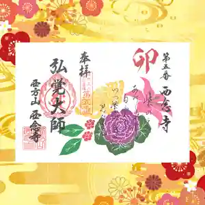 浄土宗 西念寺(三重県) 2023年01月01日(日)〜(2022年12月29日(木) 21時51分47秒投稿)