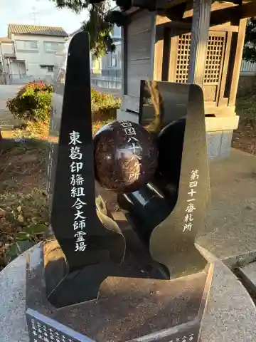 宝泉院(千葉県)