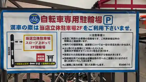 内畑稲荷神社の周辺