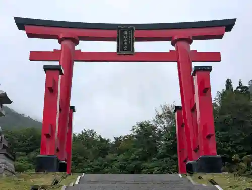 湯殿山神社（出羽三山神社）(山形県)