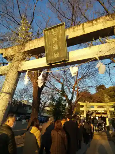 七郷神社の鳥居