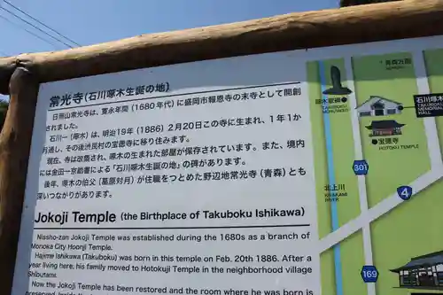 常光寺のその他建物