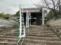 円観寺(愛知県)