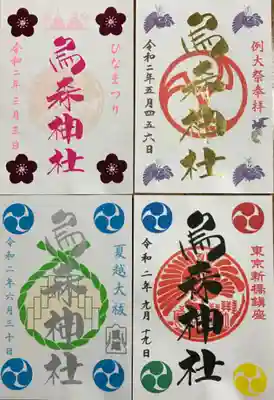 欲張って４種類の御朱印をいただきました
全て書き置きだけです