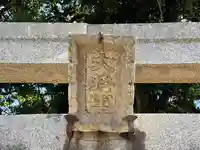 大将軍神社のその他建物