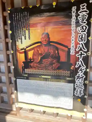 金常寺大石不動院(三重県)